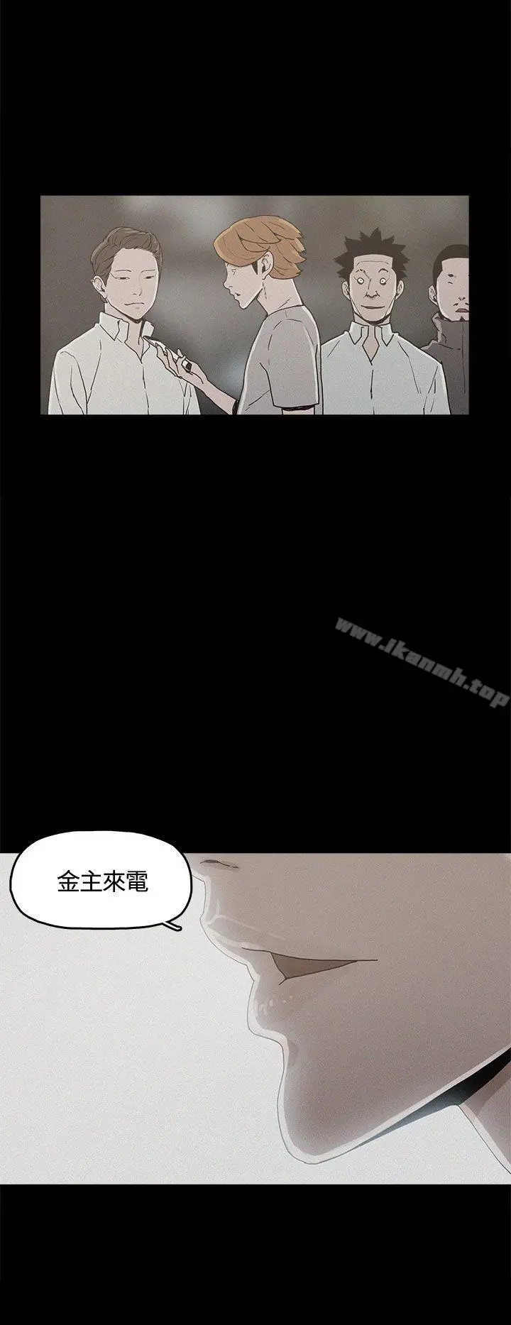 崔强性气与朴银慧 - 第20话 - page 22