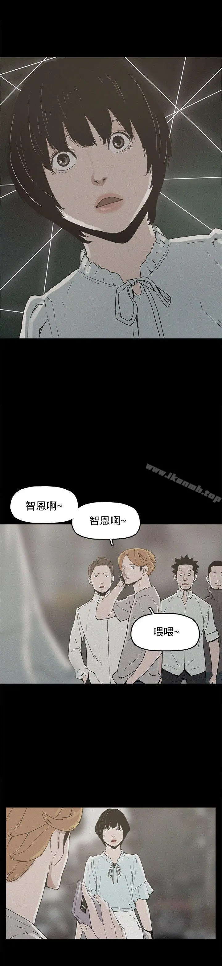 崔强性气与朴银慧 - 第20话 - page 23