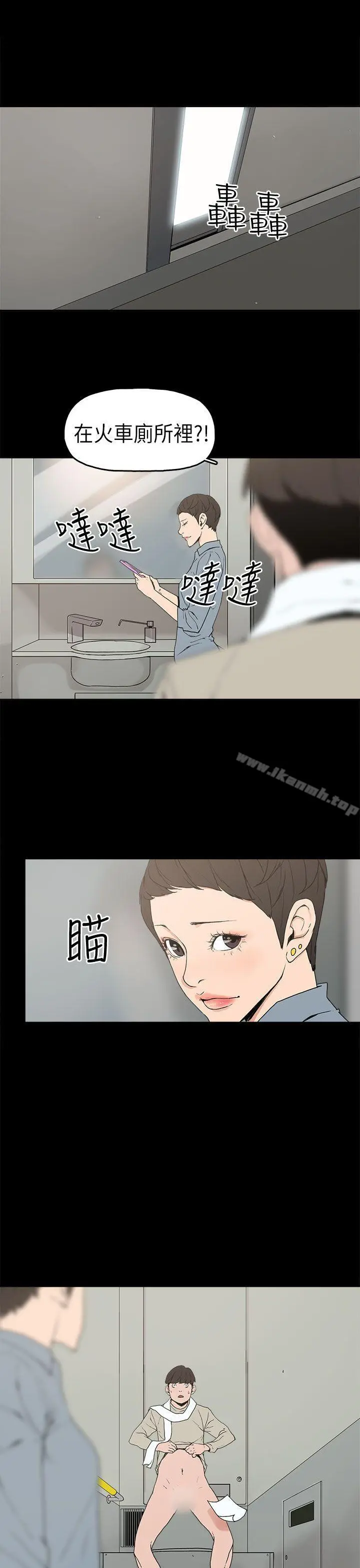 崔强性气与朴银慧 - 第3话 - page 8
