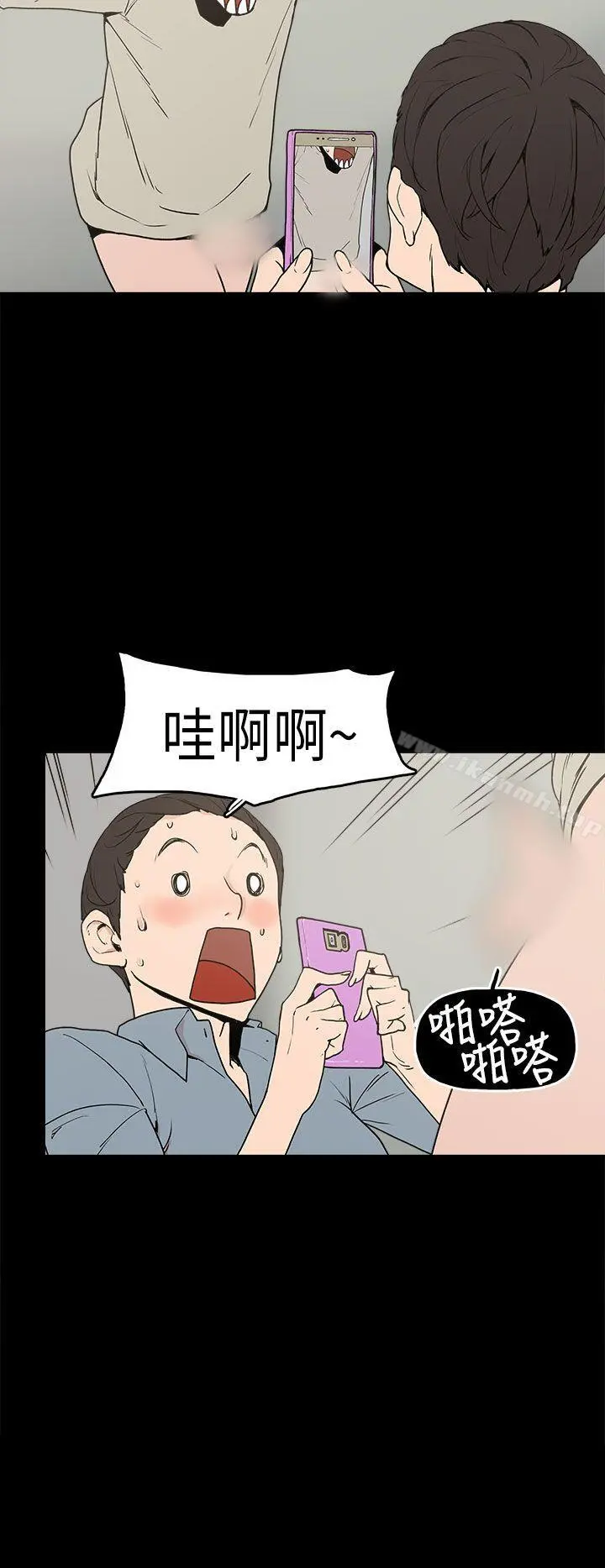 崔强性气与朴银慧 - 第3话 - page 11