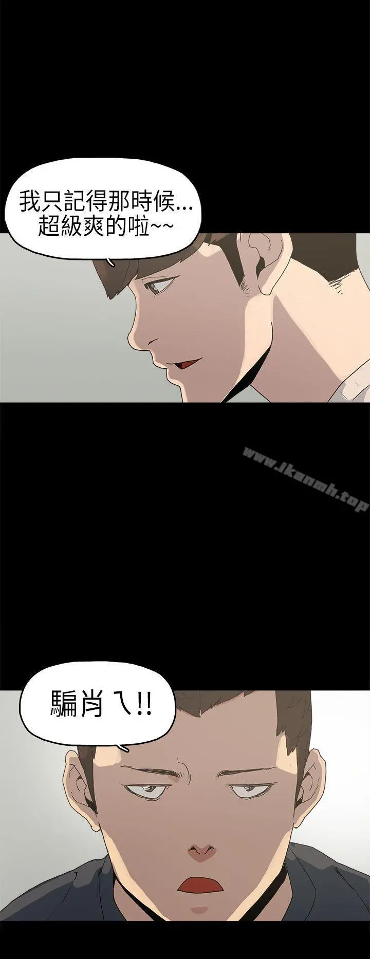 崔强性气与朴银慧 - 第3话 - page 15