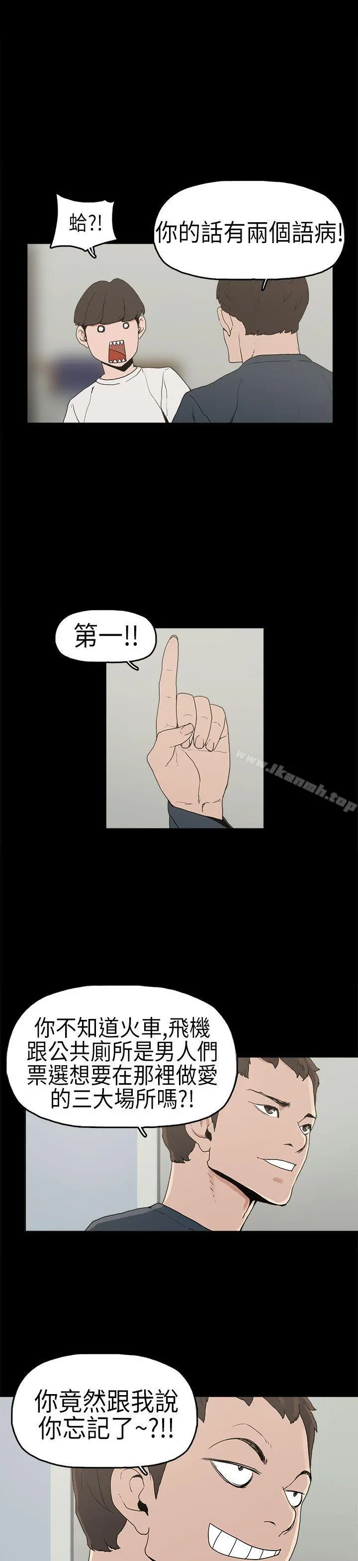 崔强性气与朴银慧 - 第3话 - page 16