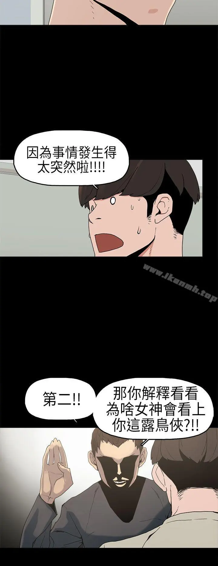 崔强性气与朴银慧 - 第3话 - page 17