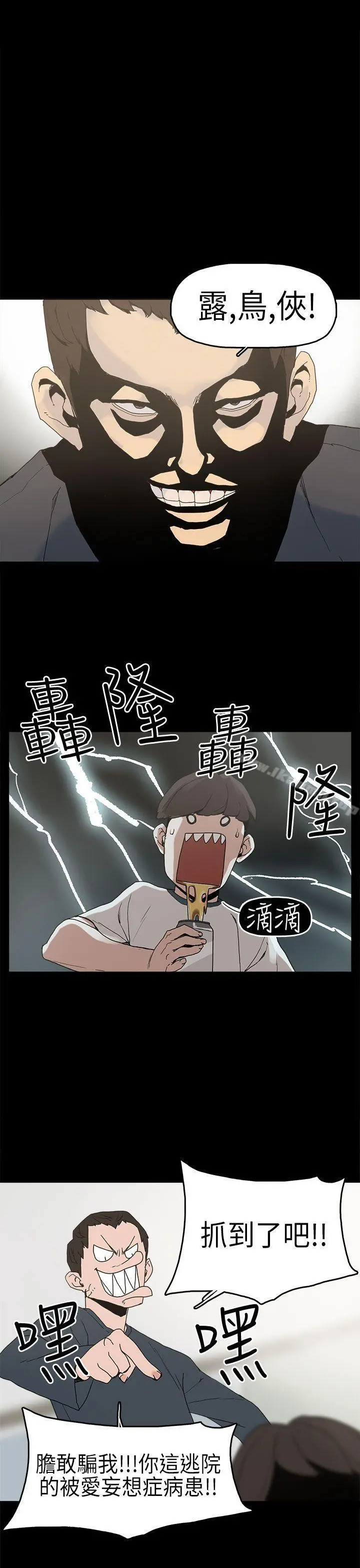崔强性气与朴银慧 - 第3话 - page 18