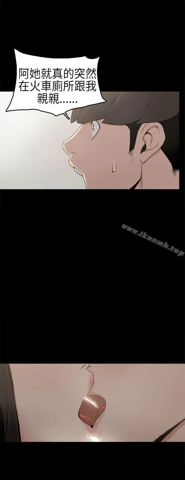 崔强性气与朴银慧 - 第3话 - page 19