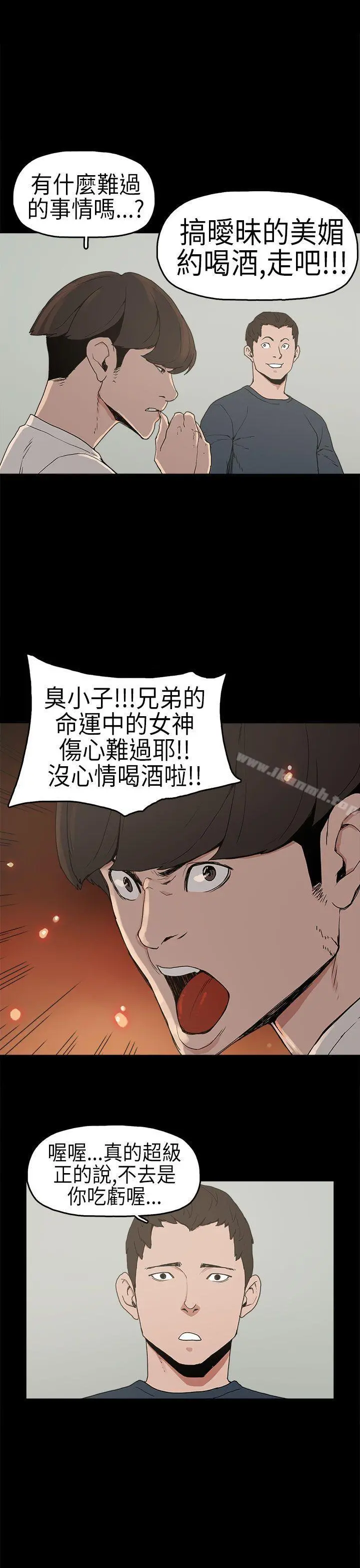 崔强性气与朴银慧 - 第3话 - page 22