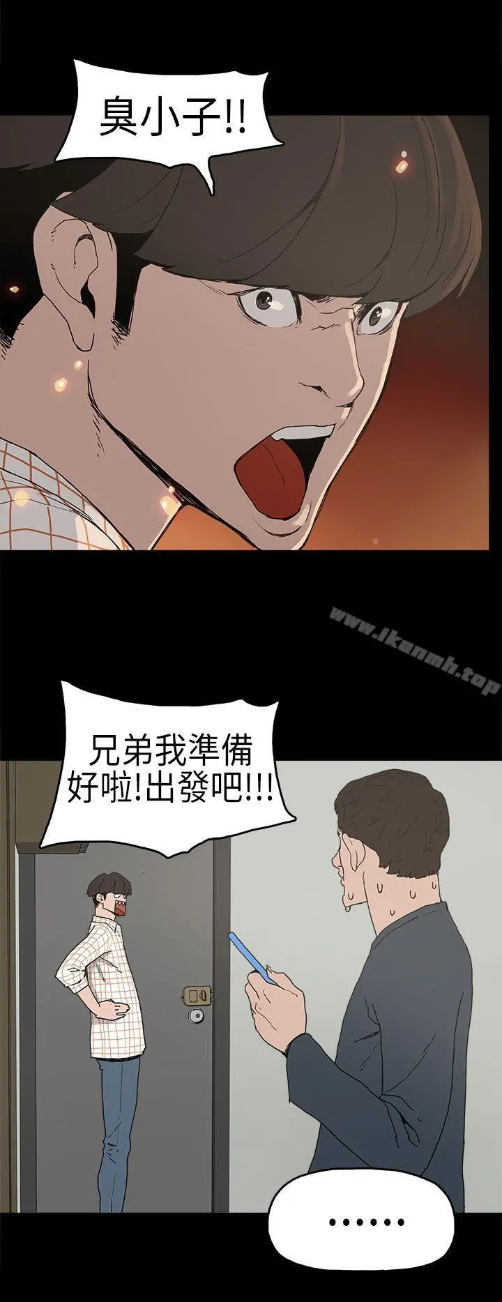 崔强性气与朴银慧 - 第3话 - page 23