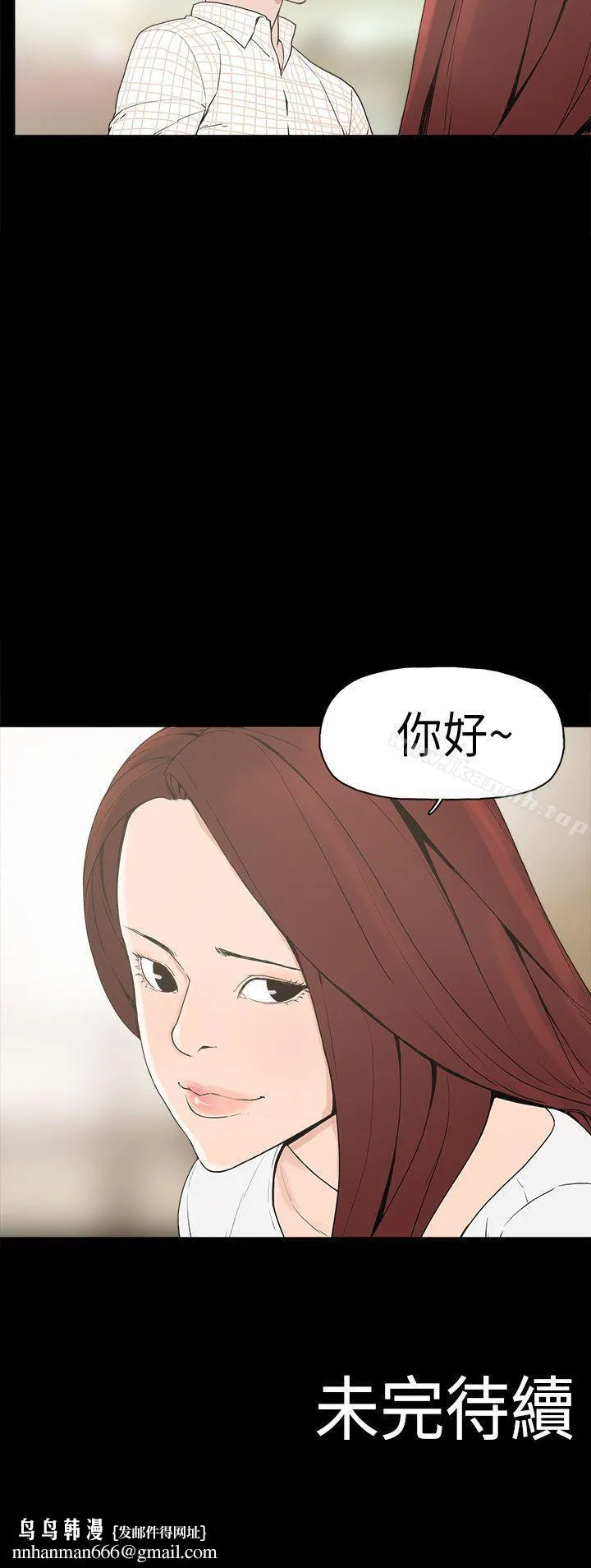 崔强性气与朴银慧 - 第3话 - page 25