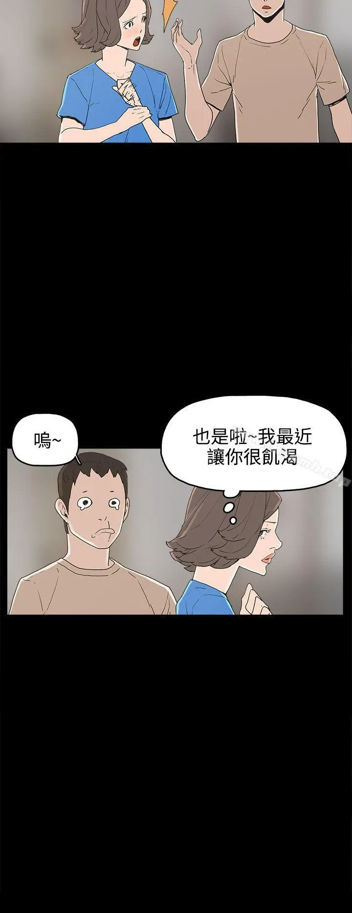 崔强性气与朴银慧 - 第25话 - page 4