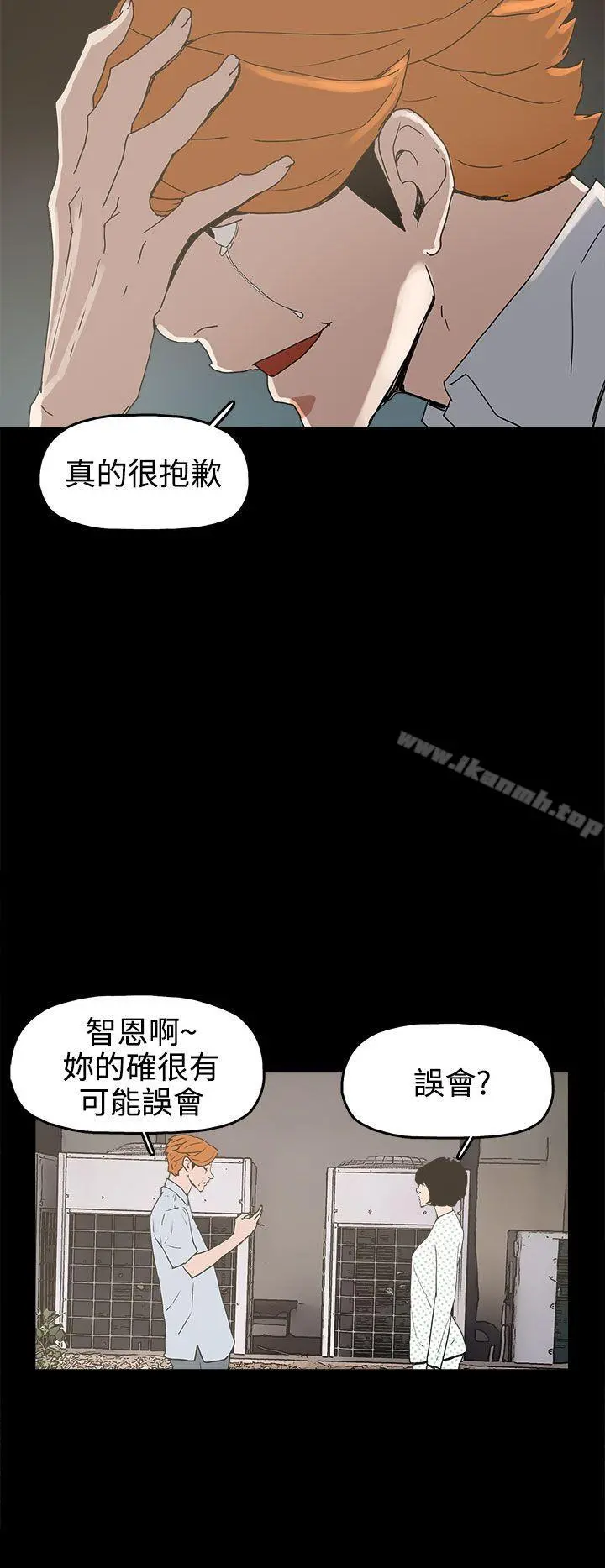 崔强性气与朴银慧 - 第25话 - page 14