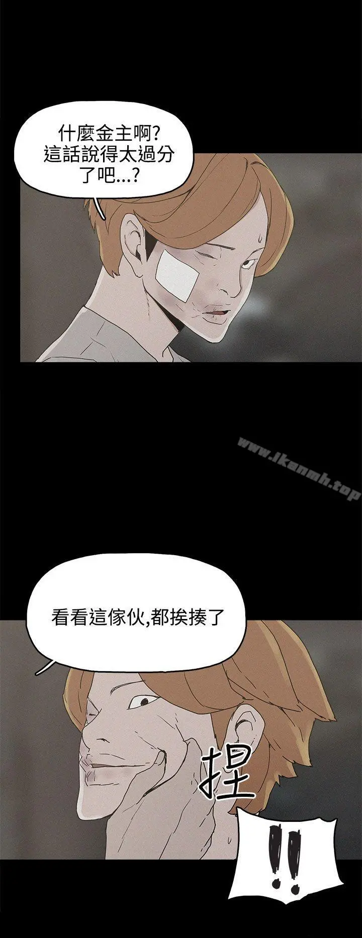 崔强性气与朴银慧 - 第25话 - page 16