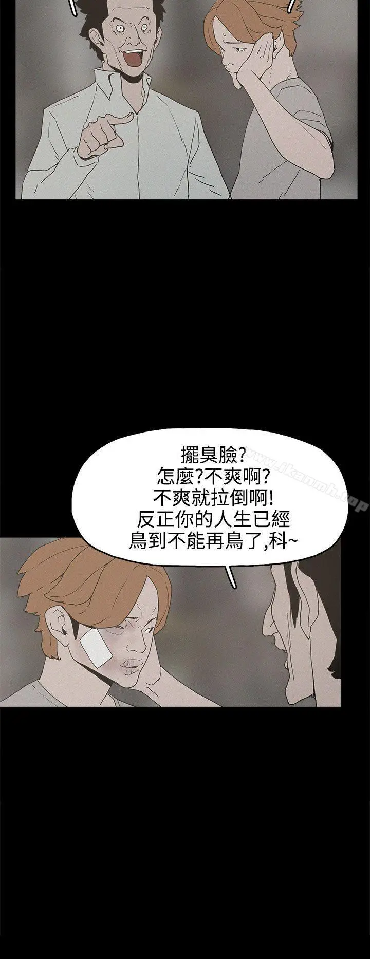 崔强性气与朴银慧 - 第25话 - page 18