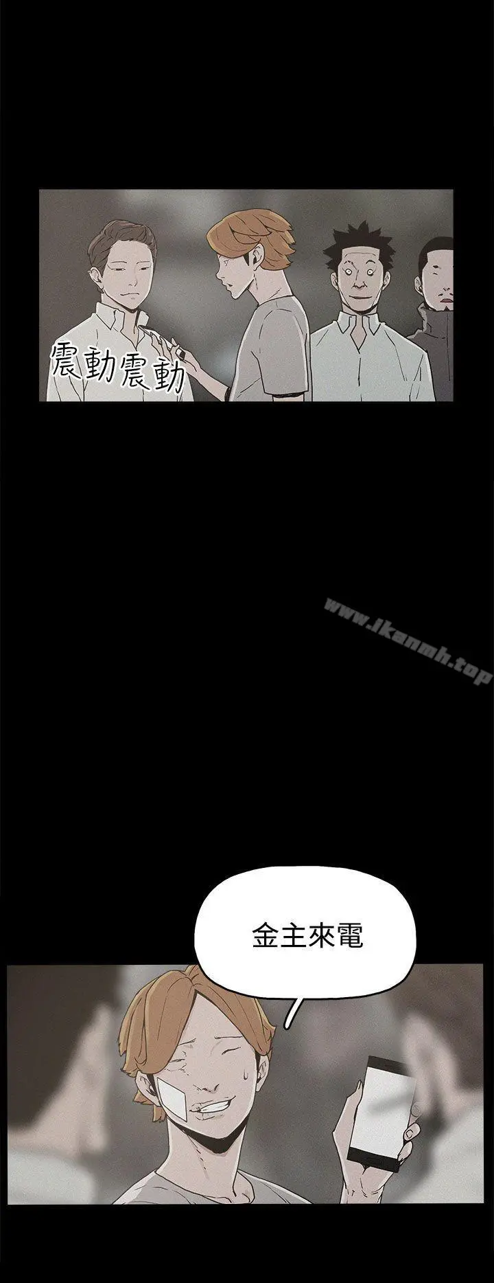 崔强性气与朴银慧 - 第25话 - page 20