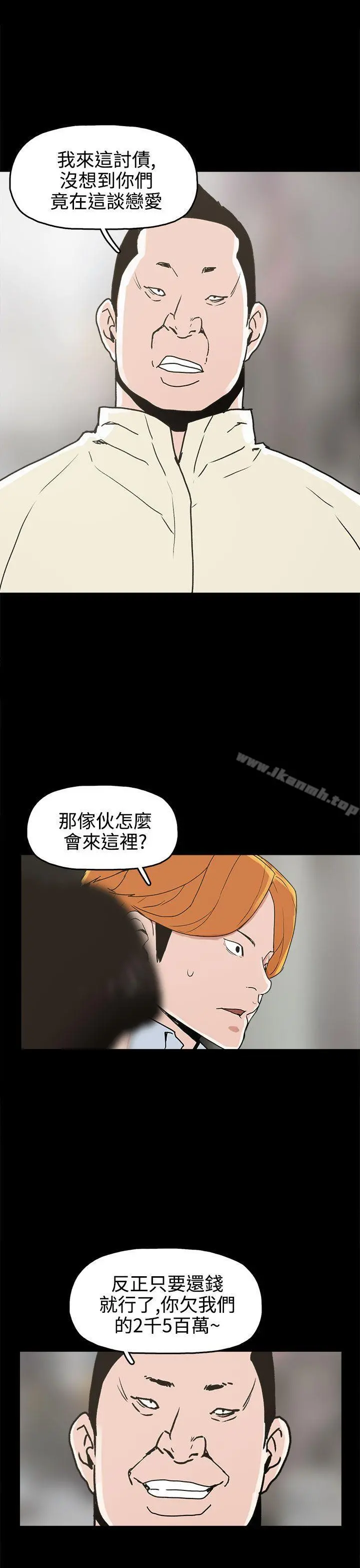 崔强性气与朴银慧 - 第25话 - page 25