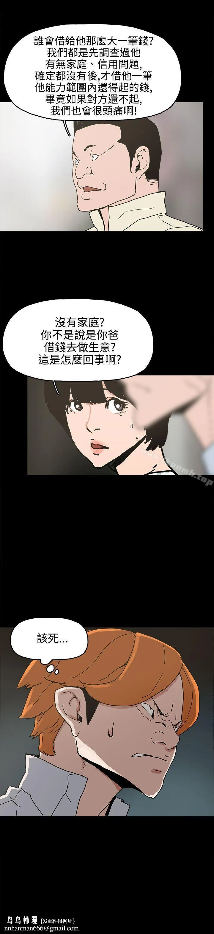 崔强性气与朴银慧 - 第25话 - page 27