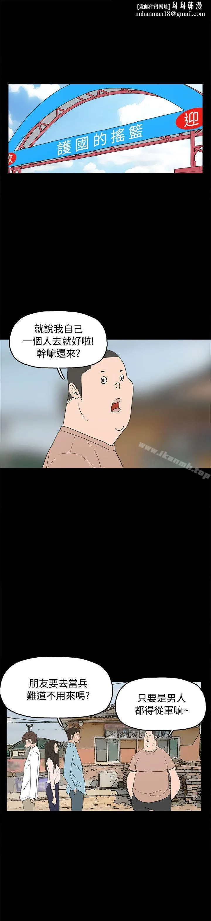 崔强性气与朴银慧 - 最终话 - page 1