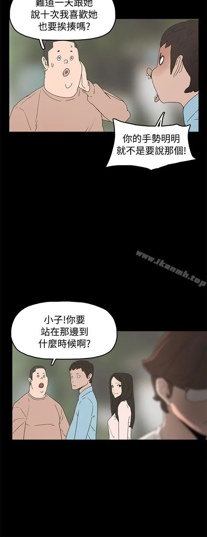 崔强性气与朴银慧 - 最终话 - page 4