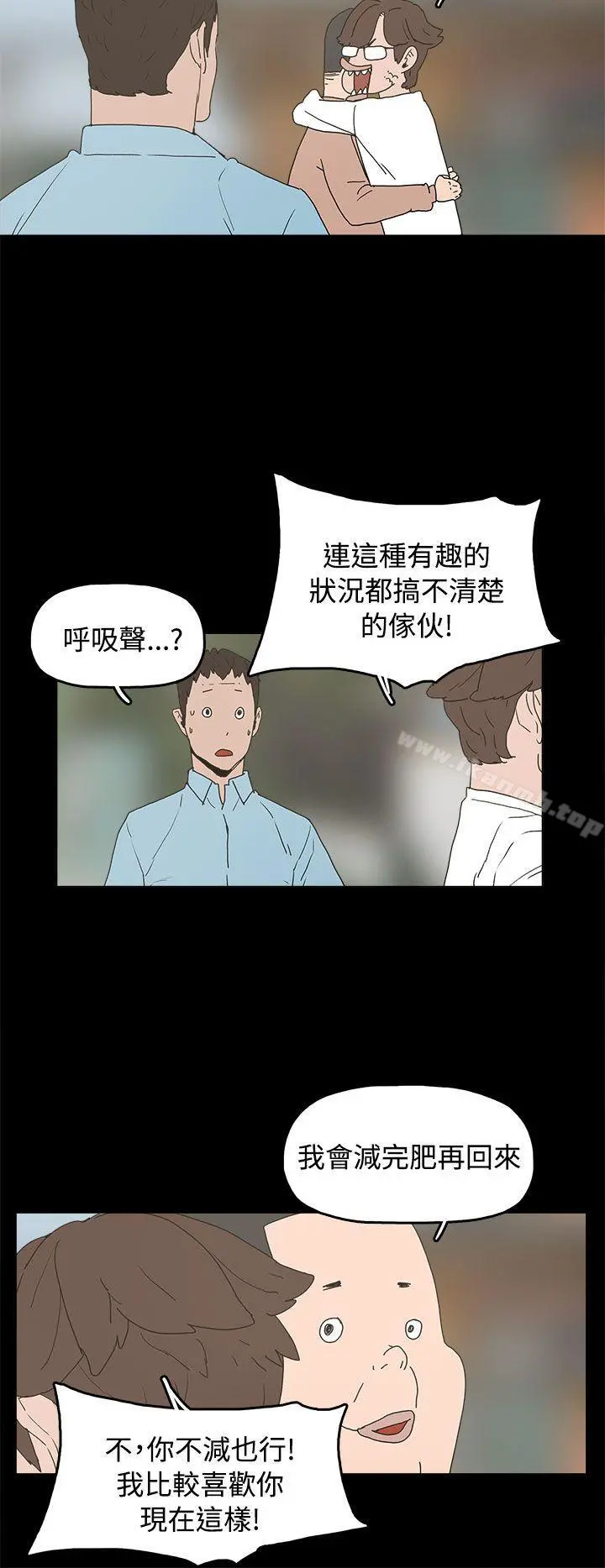 崔强性气与朴银慧 - 最终话 - page 6