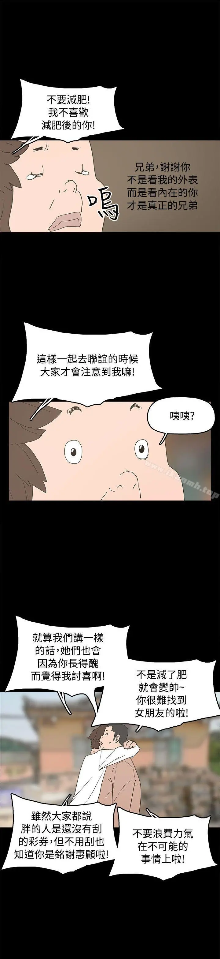 崔强性气与朴银慧 - 最终话 - page 7