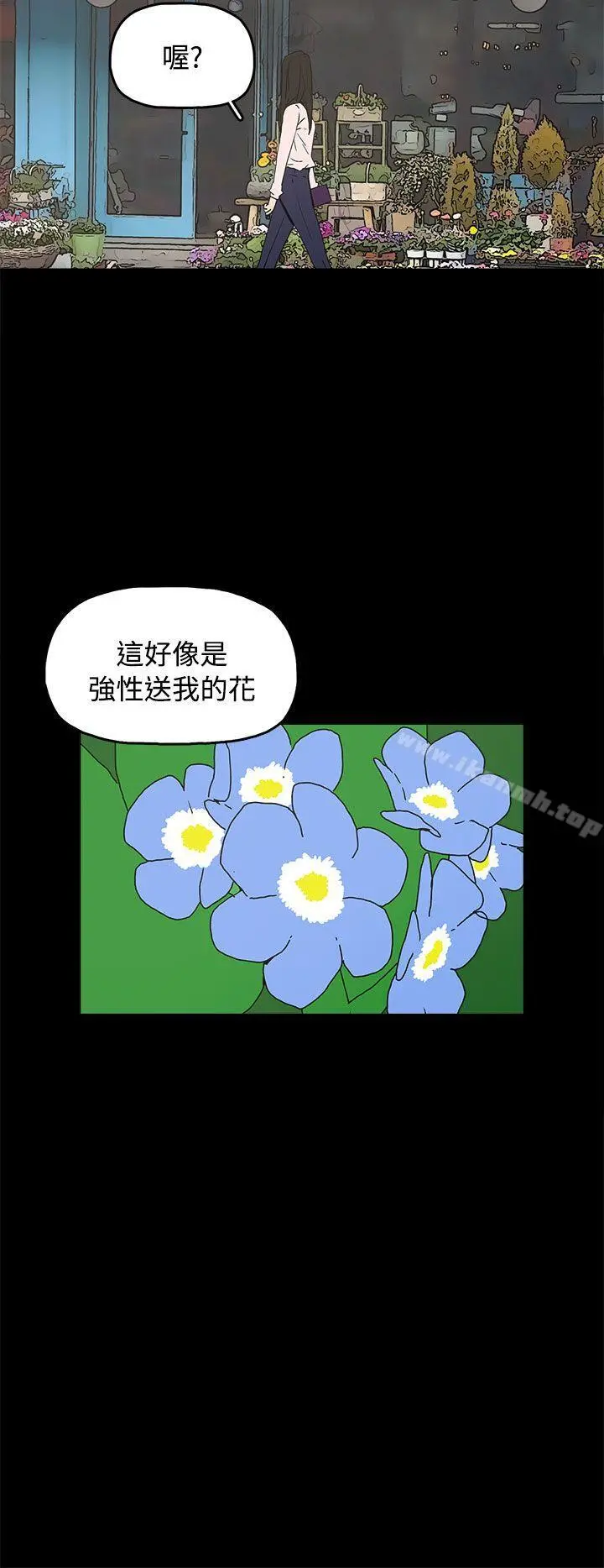 崔强性气与朴银慧 - 最终话 - page 12