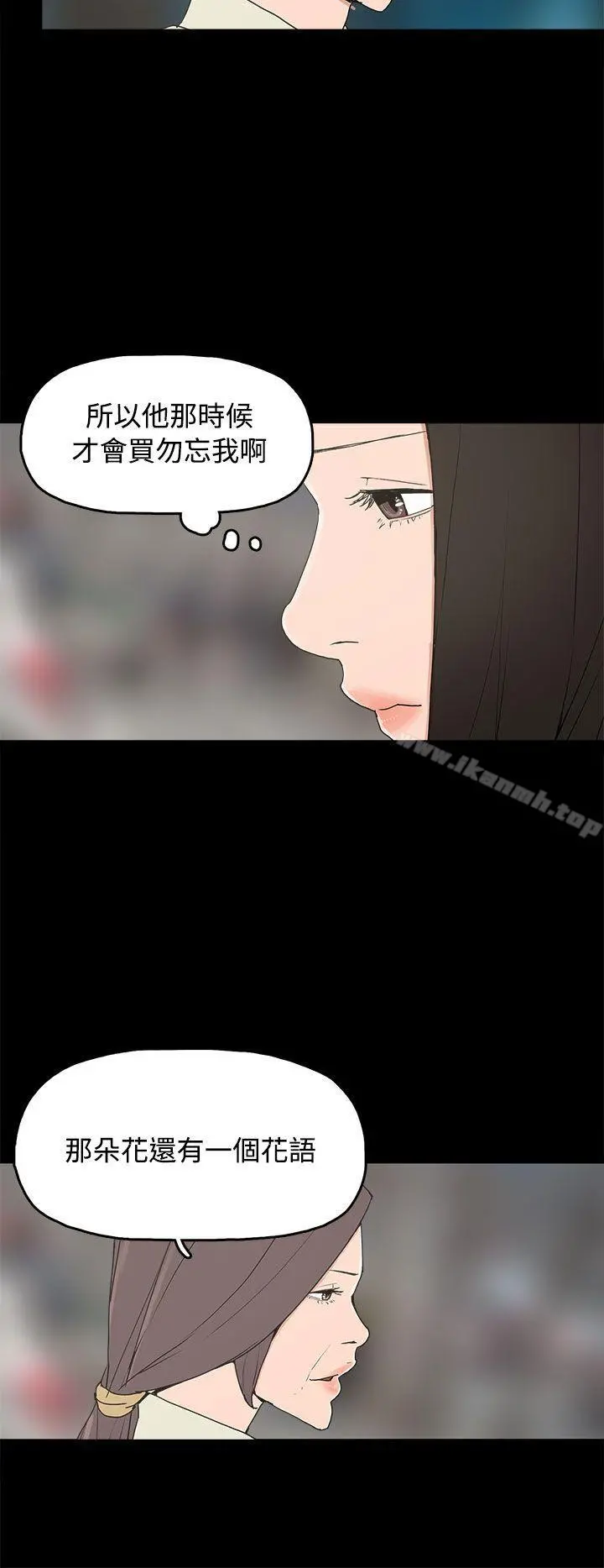 崔强性气与朴银慧 - 最终话 - page 14