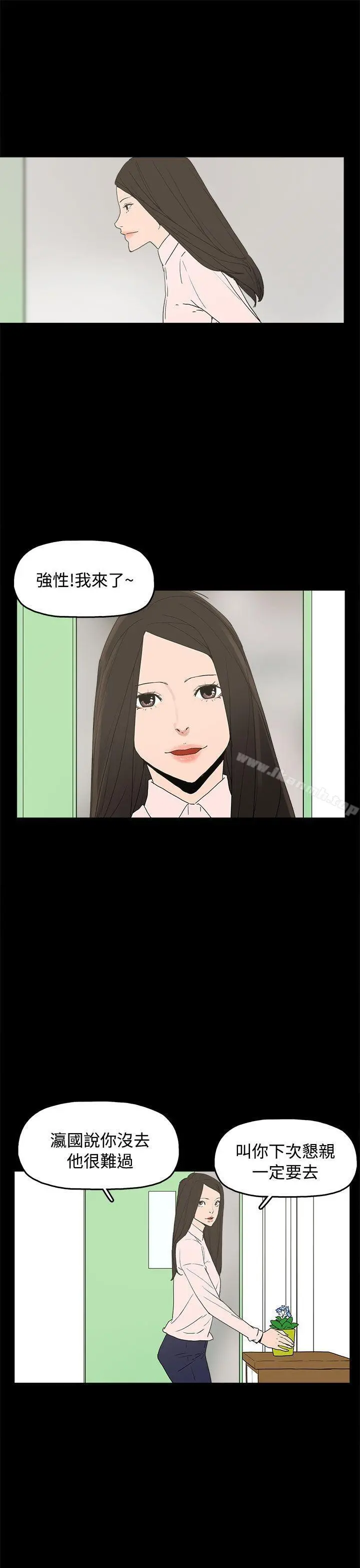 崔强性气与朴银慧 - 最终话 - page 17