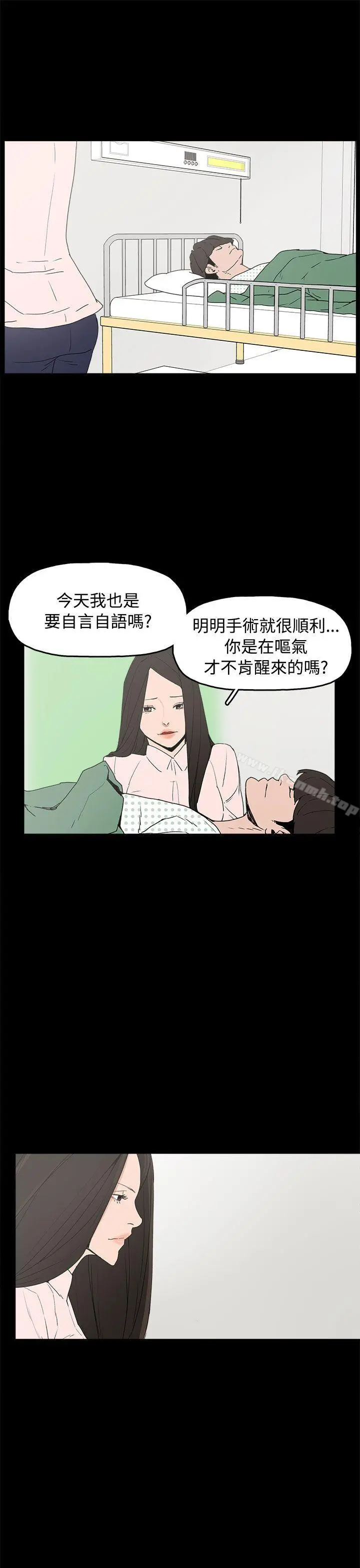 崔强性气与朴银慧 - 最终话 - page 19