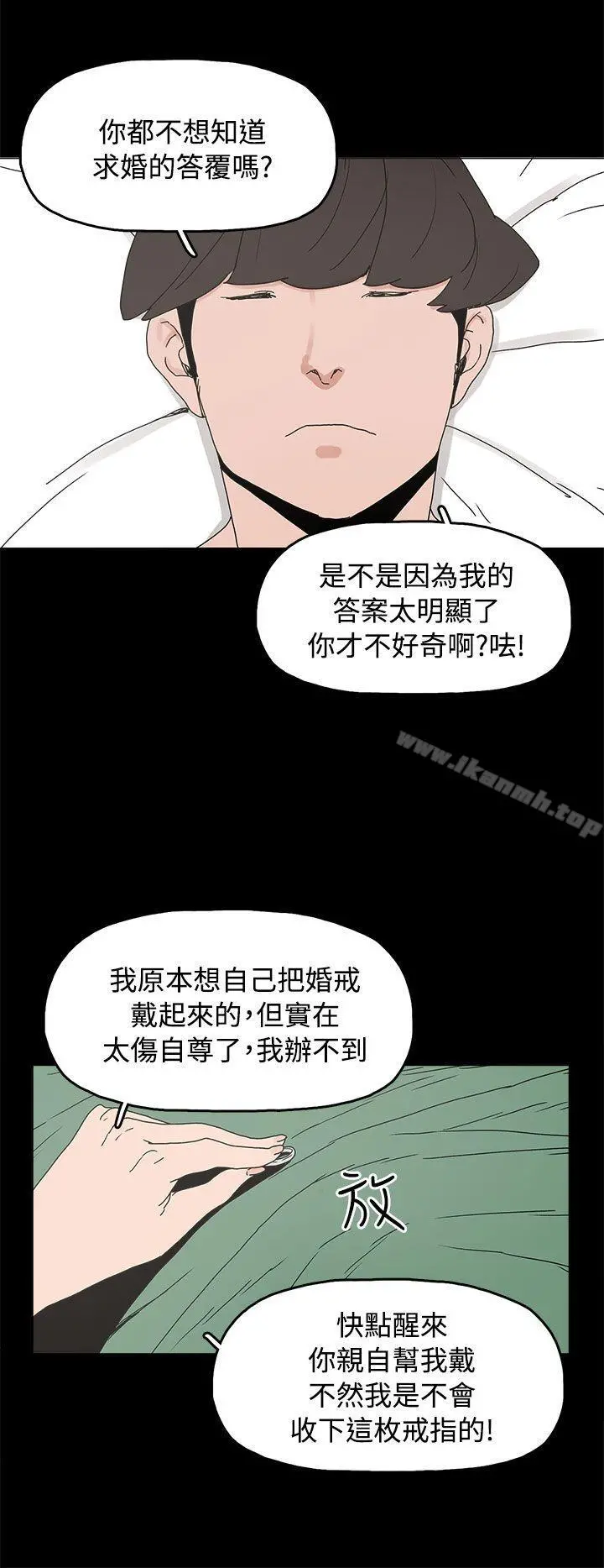 崔强性气与朴银慧 - 最终话 - page 20