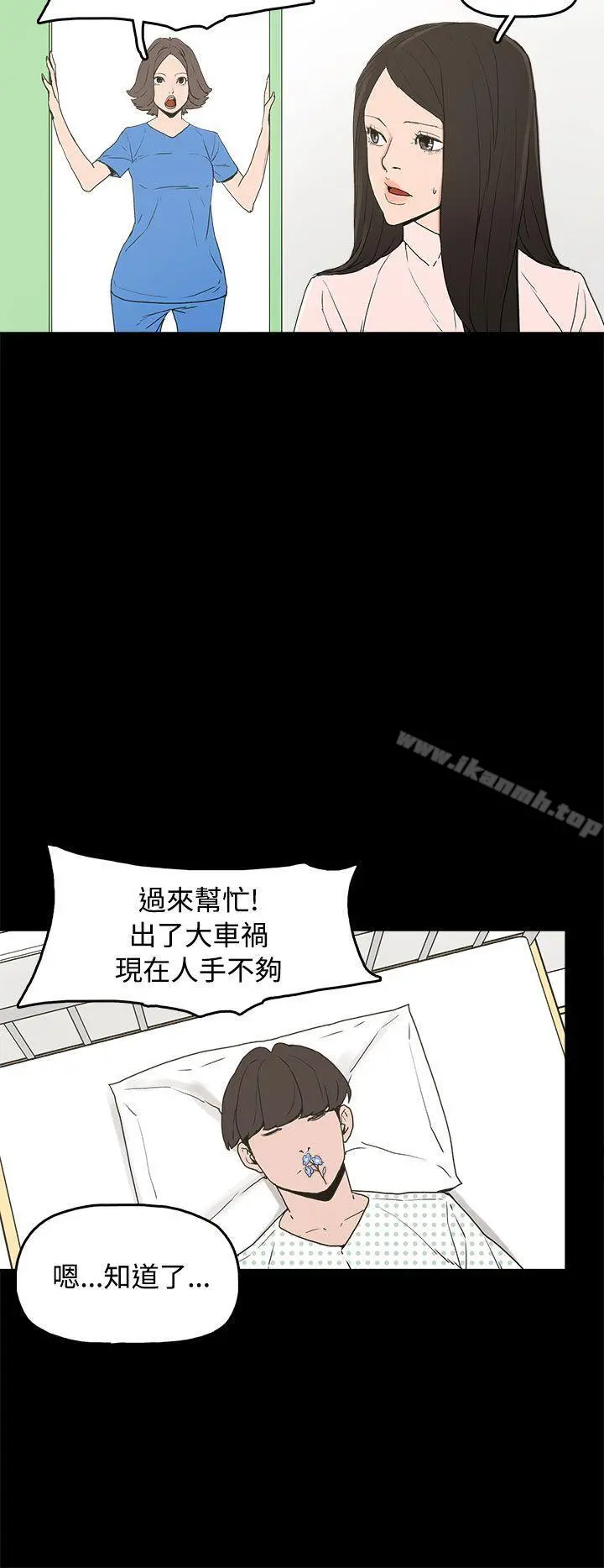 崔强性气与朴银慧 - 最终话 - page 22