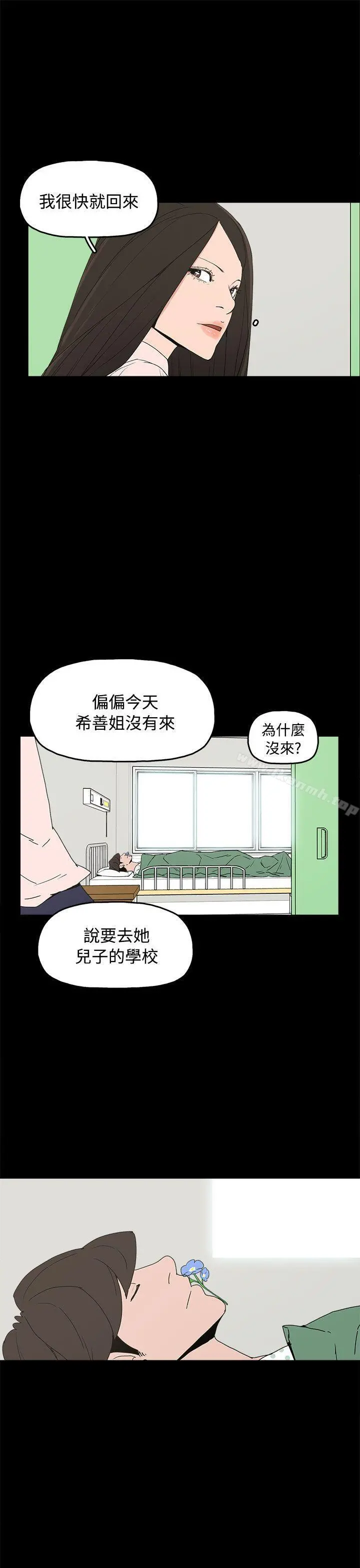 崔强性气与朴银慧 - 最终话 - page 23