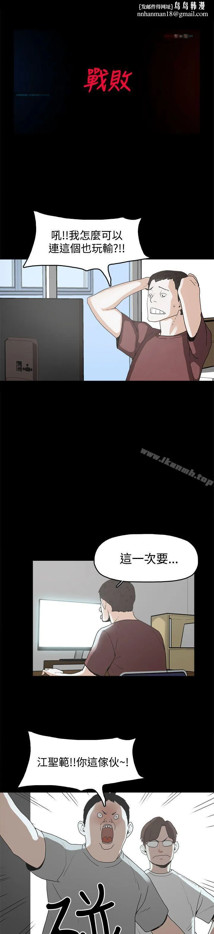 崔强性气与朴银慧 - 第10话 - page 1