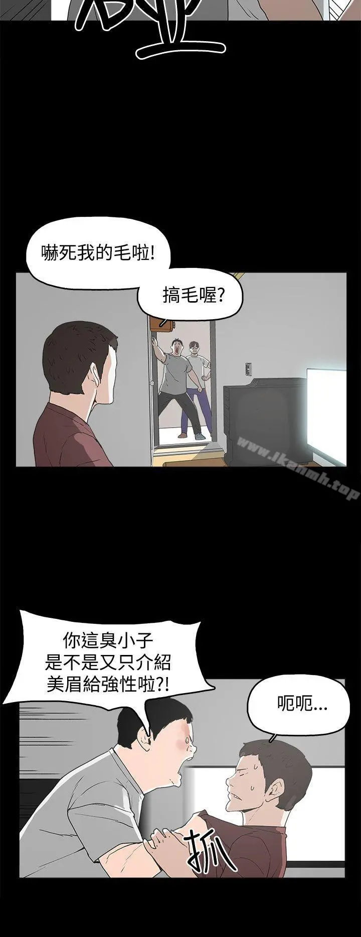 崔强性气与朴银慧 - 第10话 - page 2