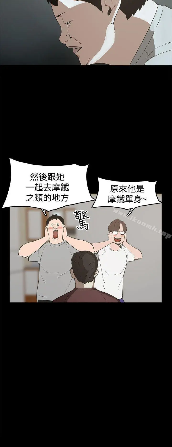 崔强性气与朴银慧 - 第10话 - page 4