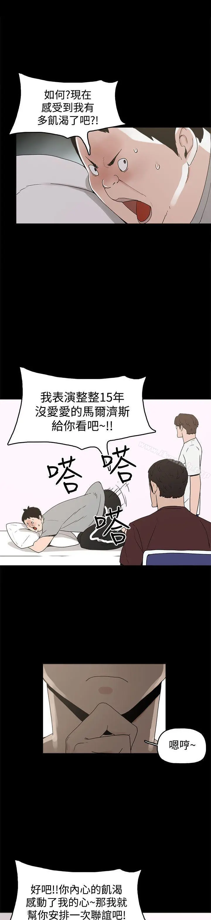 崔强性气与朴银慧 - 第10话 - page 7