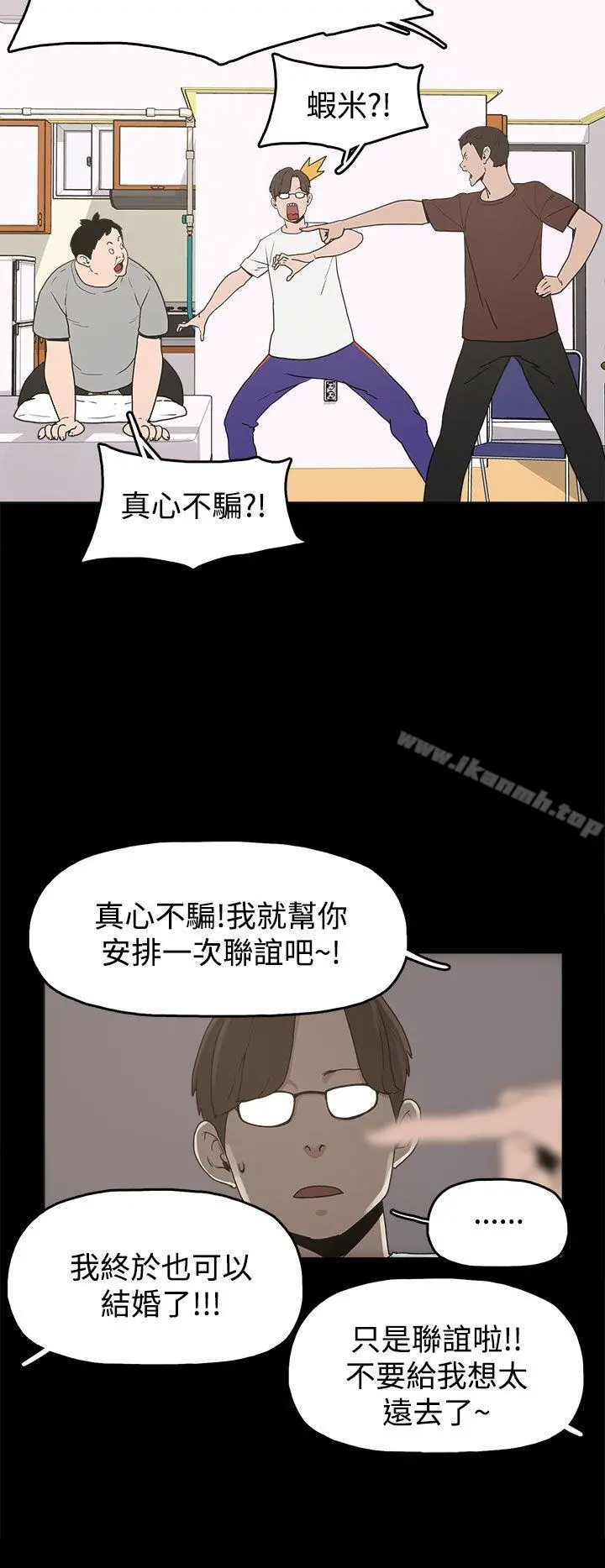 崔强性气与朴银慧 - 第10话 - page 8