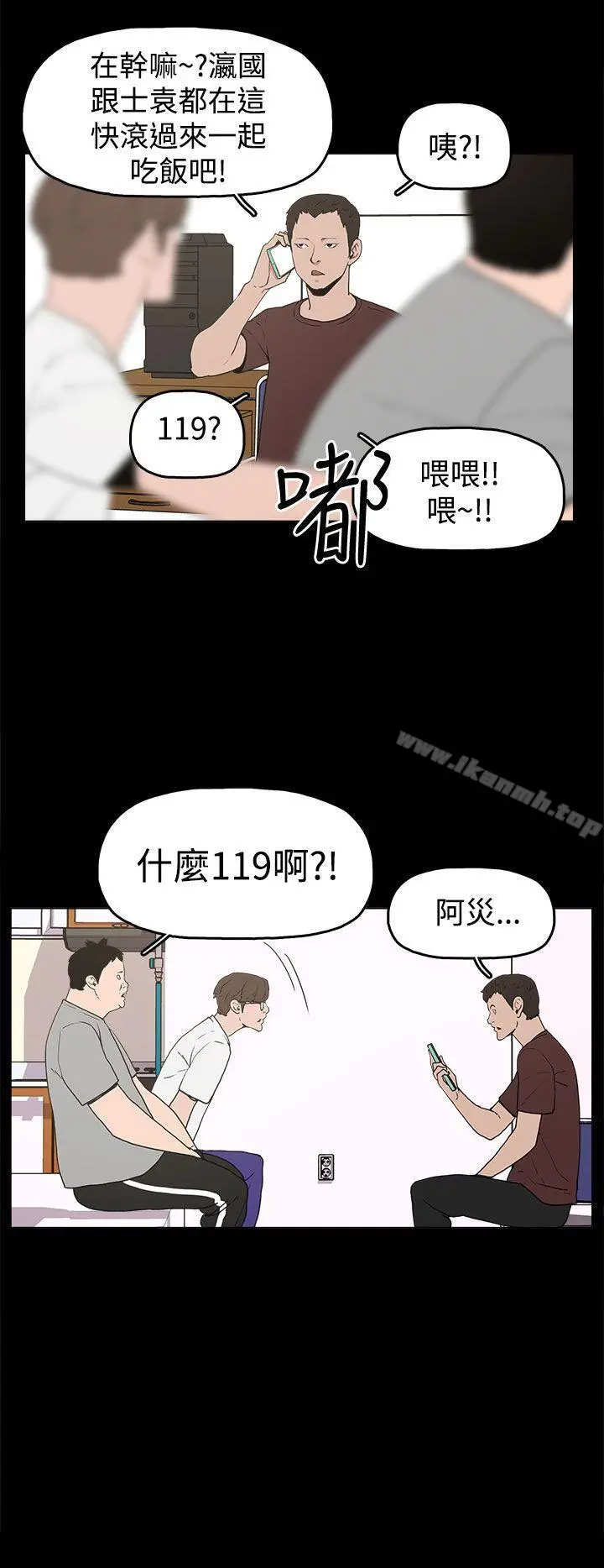 崔强性气与朴银慧 - 第10话 - page 10