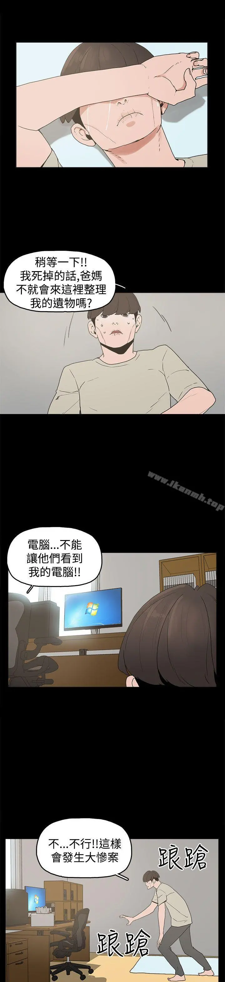 崔强性气与朴银慧 - 第10话 - page 15