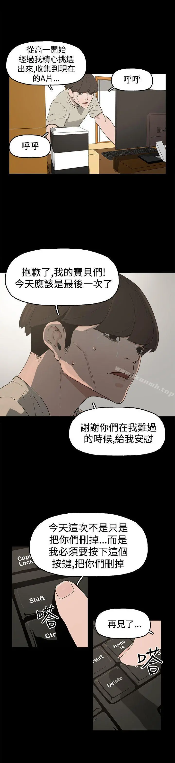 崔强性气与朴银慧 - 第10话 - page 17