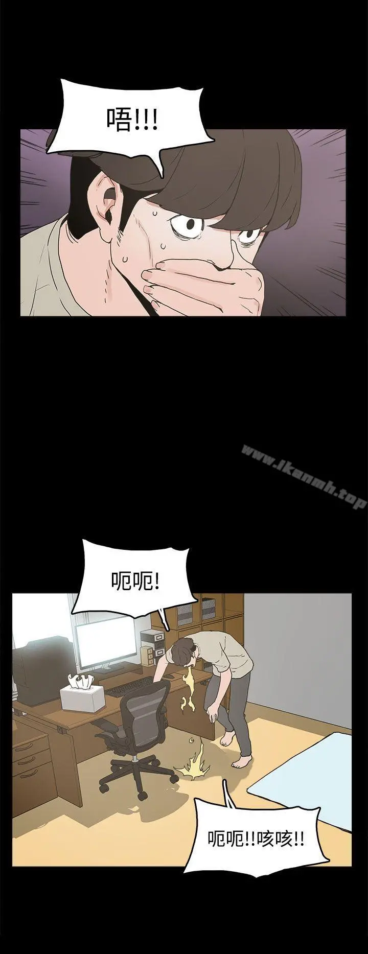 崔强性气与朴银慧 - 第10话 - page 18