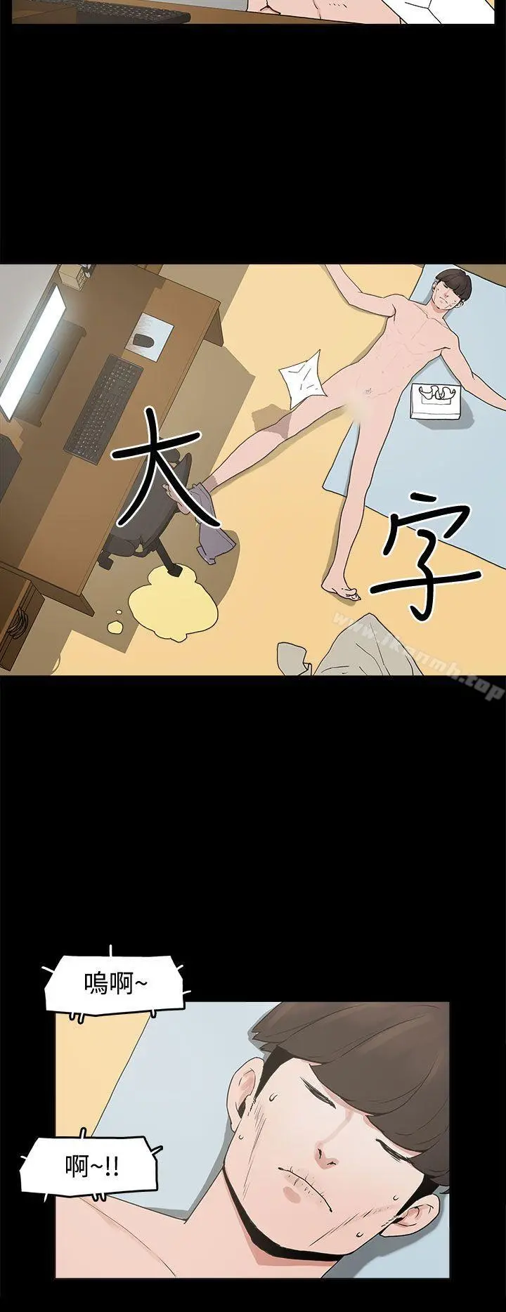崔强性气与朴银慧 - 第10话 - page 22