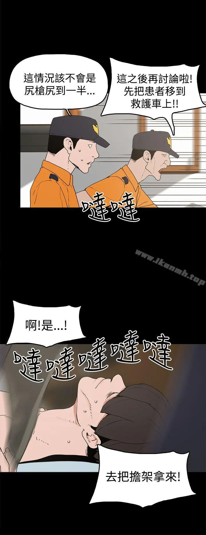 崔强性气与朴银慧 - 第10话 - page 24