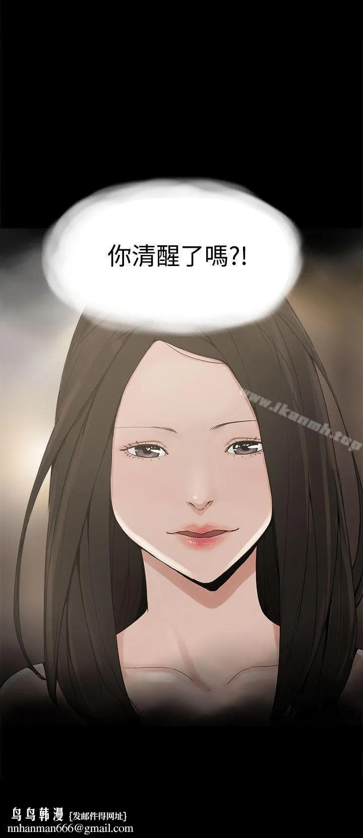 崔强性气与朴银慧 - 第10话 - page 26
