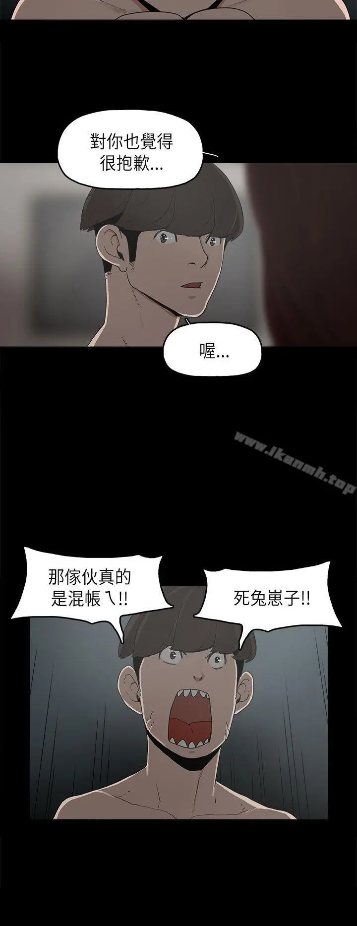 崔强性气与朴银慧 - 第9话 - page 7