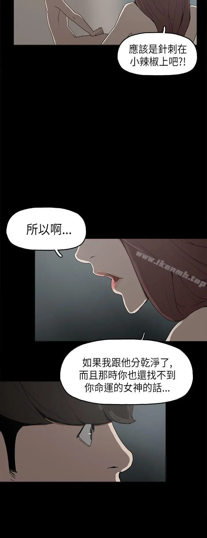 崔强性气与朴银慧 - 第9话 - page 9