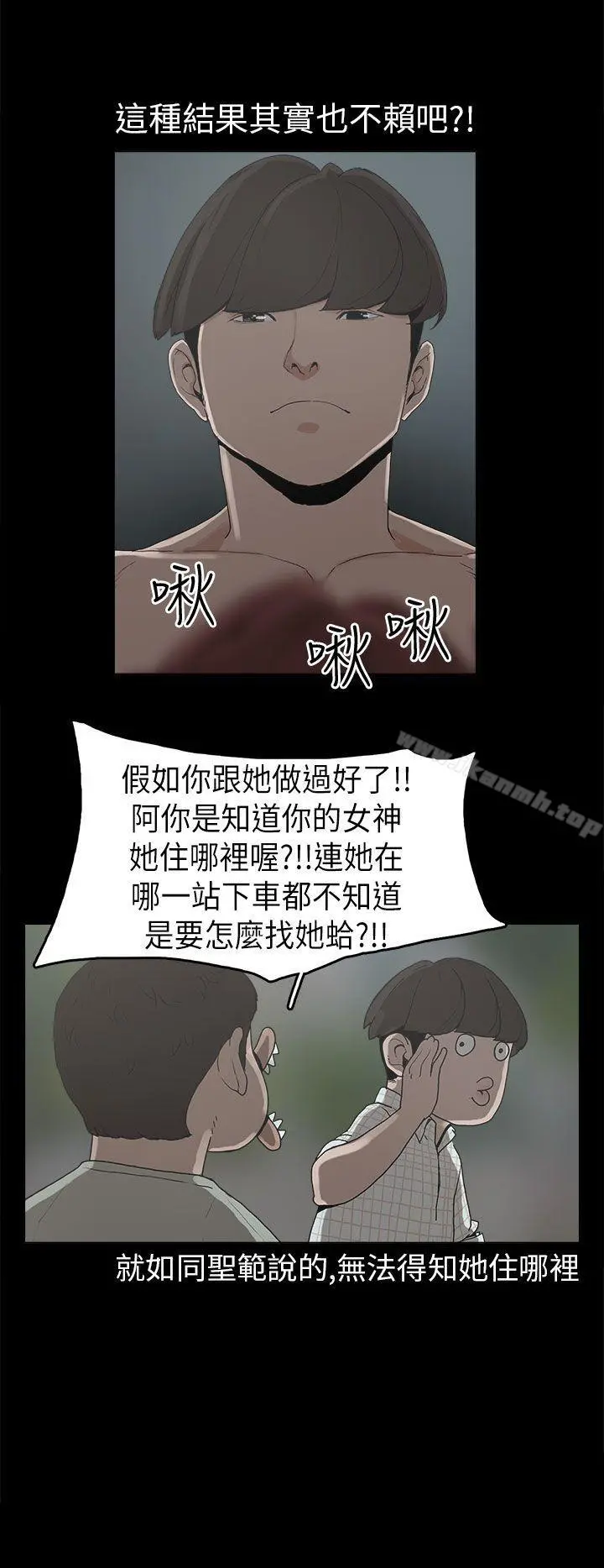 崔强性气与朴银慧 - 第9话 - page 15