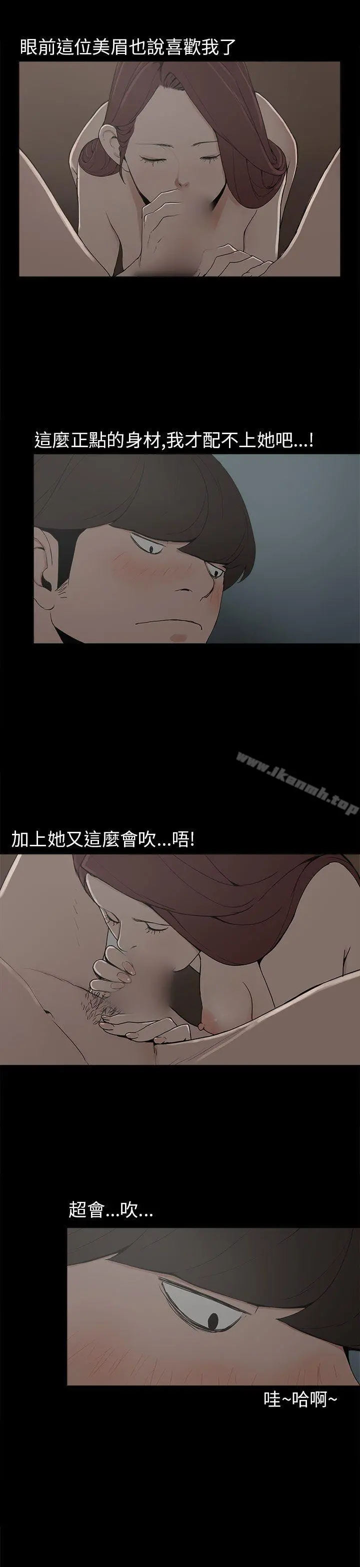 崔强性气与朴银慧 - 第9话 - page 16