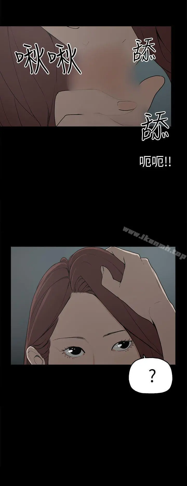 崔强性气与朴银慧 - 第9话 - page 17