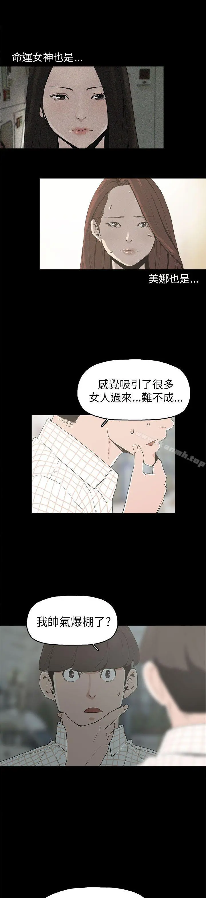 崔强性气与朴银慧 - 第9话 - page 20
