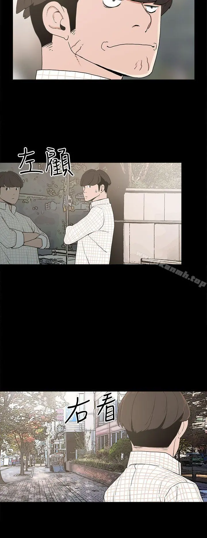 崔强性气与朴银慧 - 第9话 - page 23