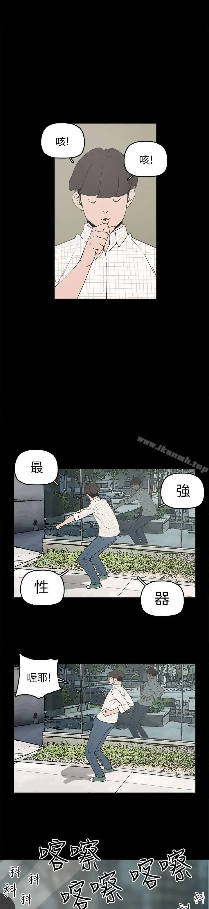 崔强性气与朴银慧 - 第9话 - page 24